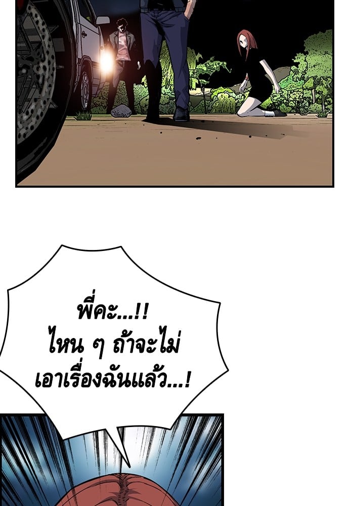 อ่านมังงะ King Game ตอนที่ 33/123.jpg