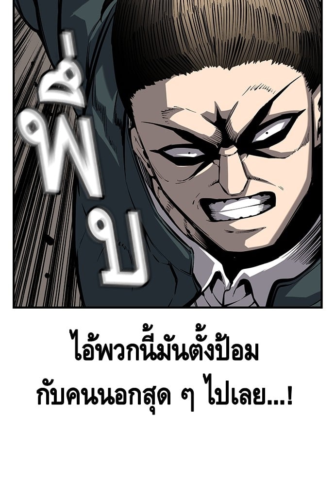 อ่านมังงะ King Game ตอนที่ 11/123.jpg