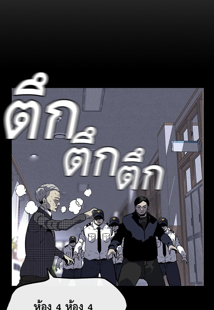 อ่านมังงะ King Game ตอนที่ 5/123.jpg