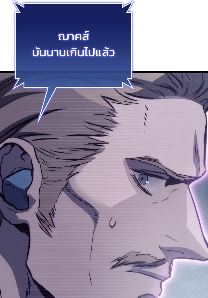 อ่านมังงะ Kill the Dragon ตอนที่ 79/123.jpg