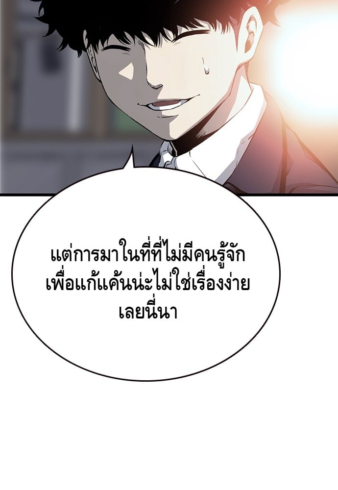 อ่านมังงะ King Game ตอนที่ 23/124.jpg