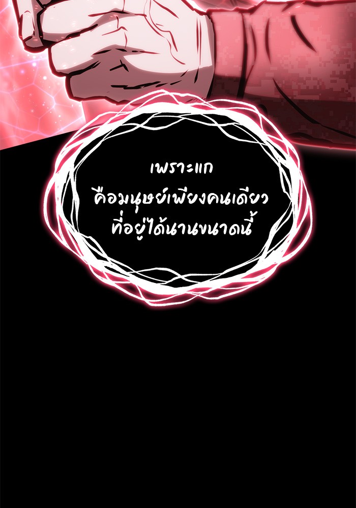 อ่านมังงะ Kill the Dragon ตอนที่ 81/124.jpg