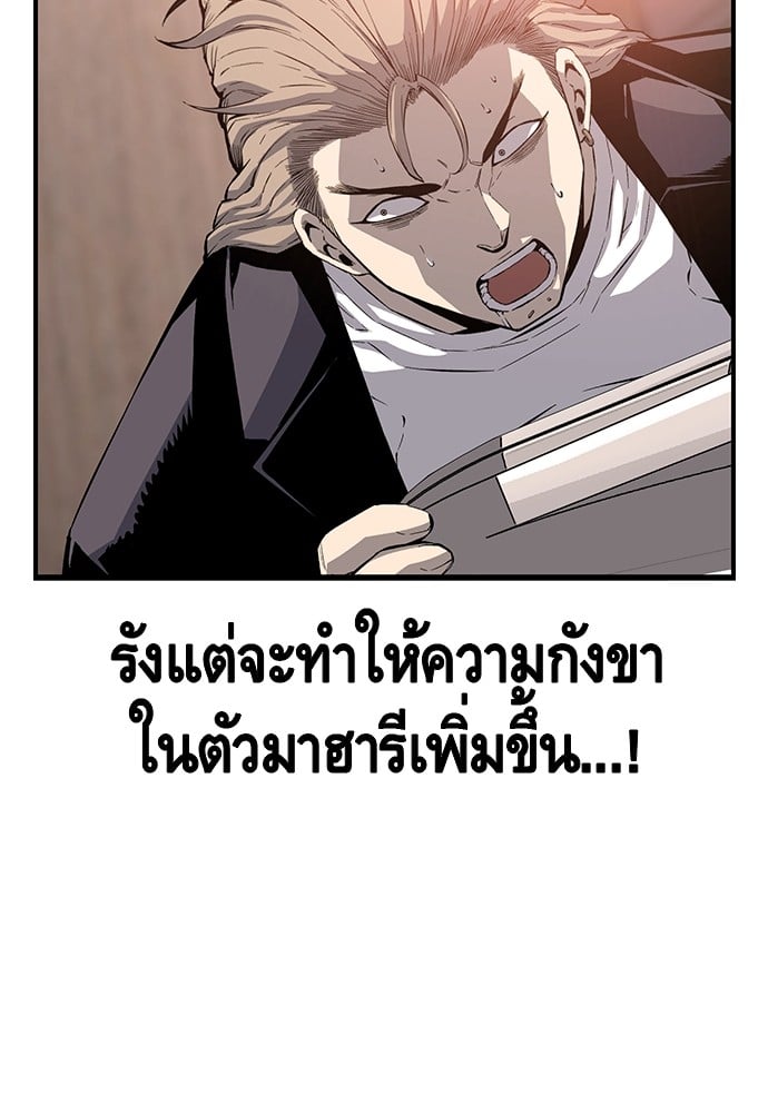 อ่านมังงะ King Game ตอนที่ 26/124.jpg