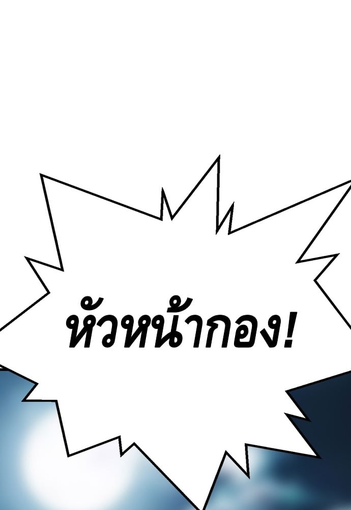 อ่านมังงะ King Game ตอนที่ 38/124.jpg