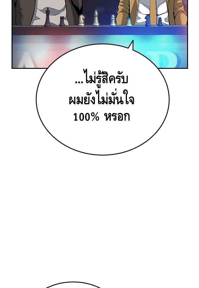 อ่านมังงะ King Game ตอนที่ 20/124.jpg