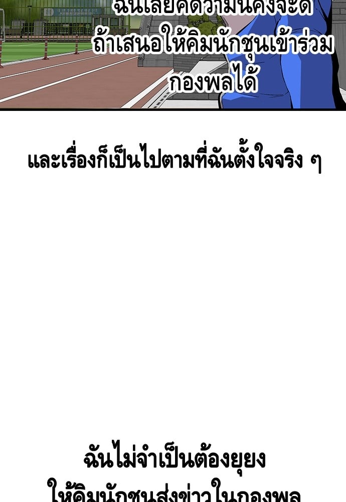 อ่านมังงะ King Game ตอนที่ 50/124.jpg