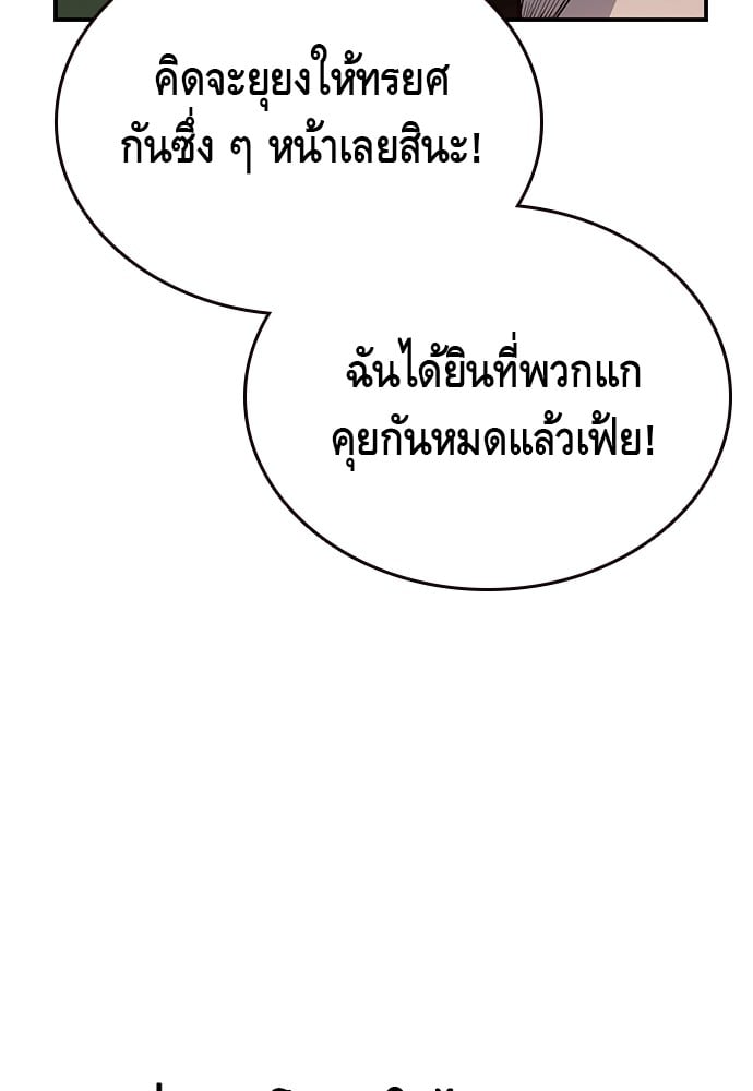 อ่านมังงะ King Game ตอนที่ 19/124.jpg