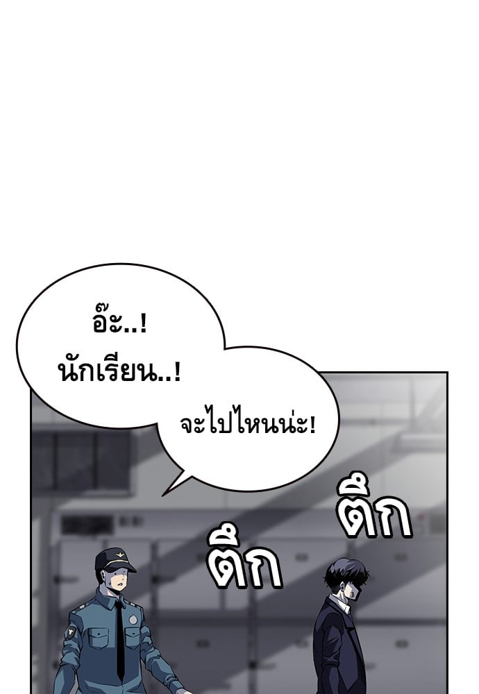 อ่านมังงะ King Game ตอนที่ 1/124.jpg