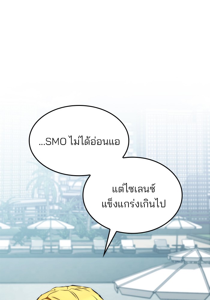 อ่านมังงะ Kill the Dragon ตอนที่ 70/124.jpg