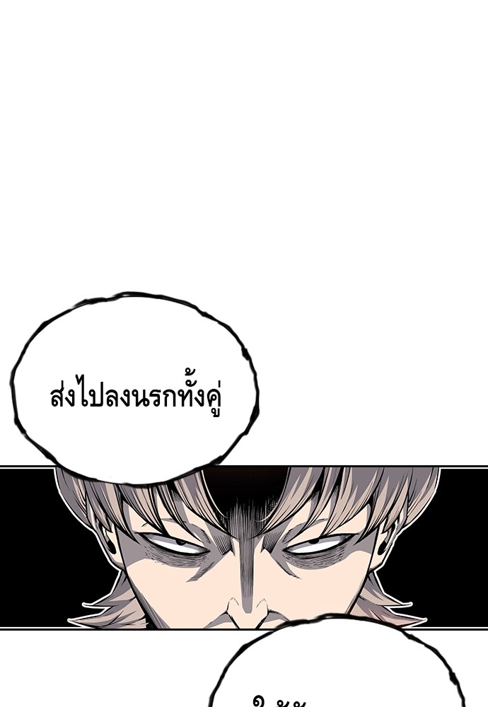 อ่านมังงะ King Game ตอนที่ 17/124.jpg