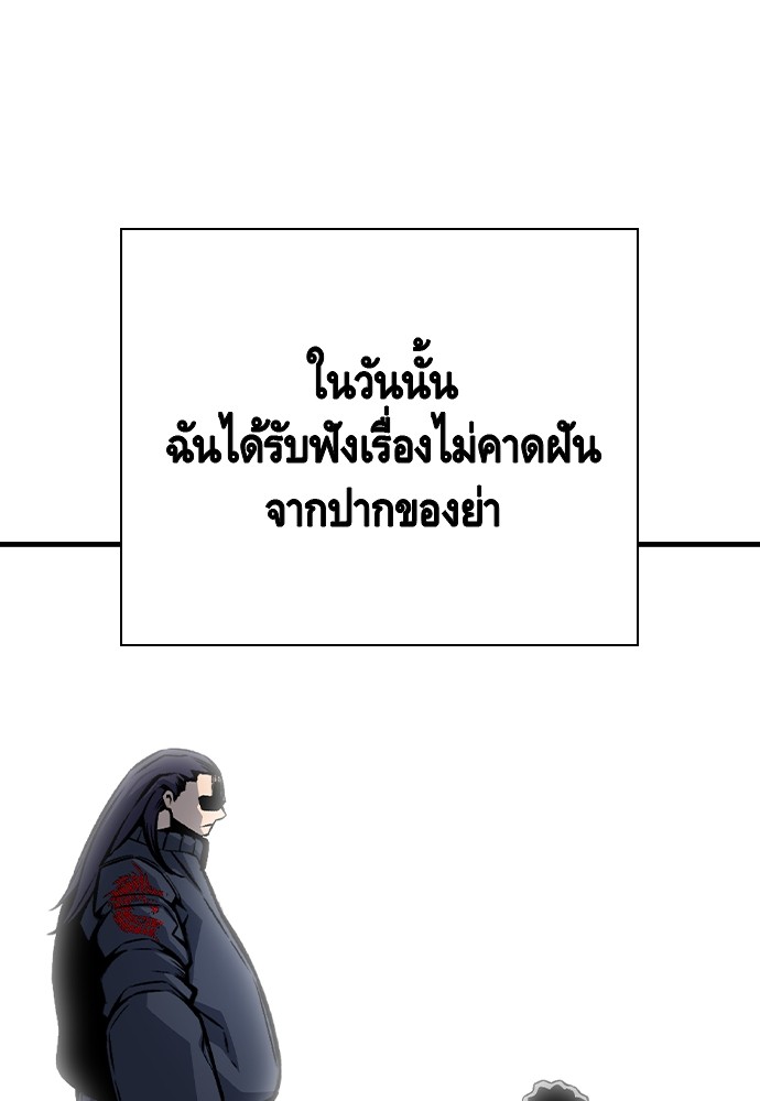 อ่านมังงะ King Game ตอนที่ 74/124.jpg