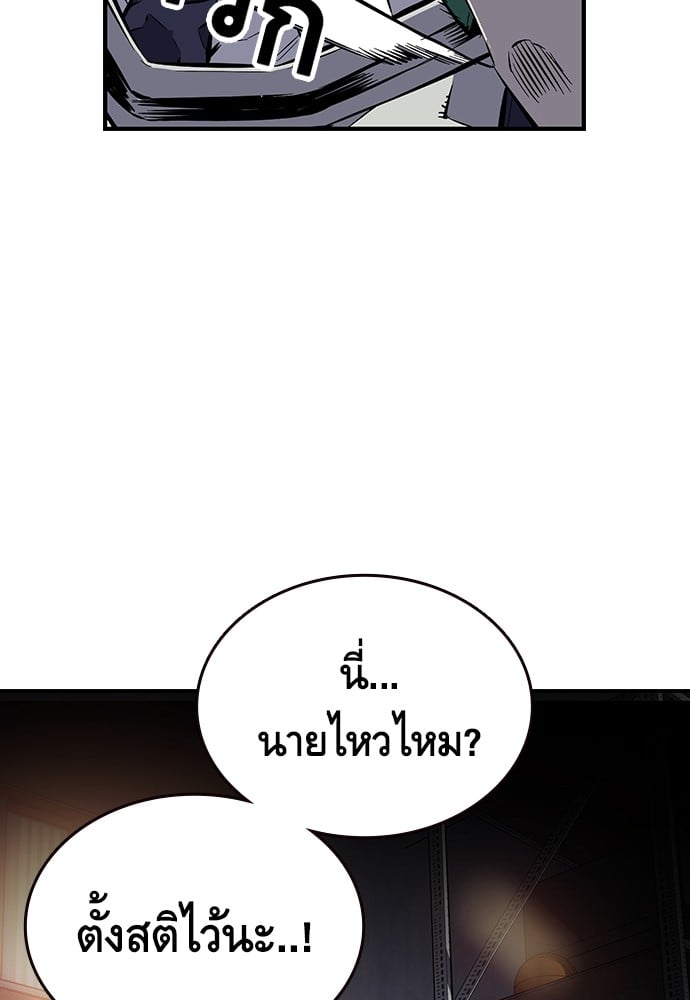 อ่านมังงะ King Game ตอนที่ 4/124.jpg