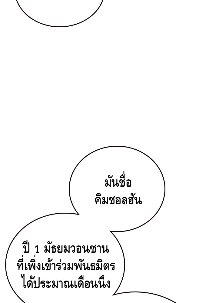 อ่านมังงะ King Game ตอนที่ 74/12.jpg