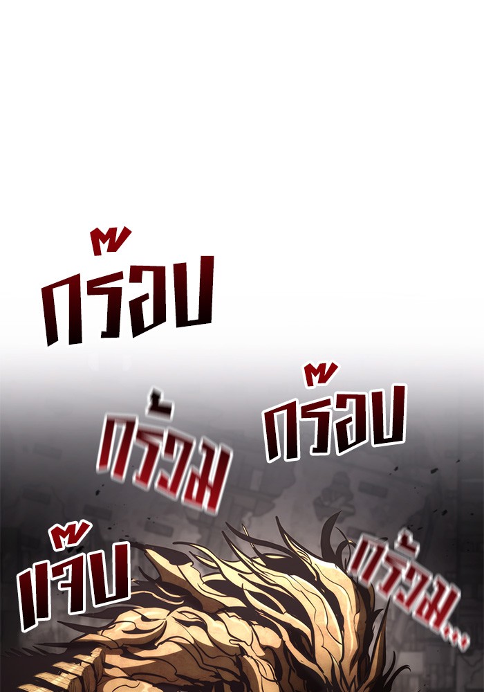 อ่านมังงะ Kill the Dragon ตอนที่ 74/124.jpg