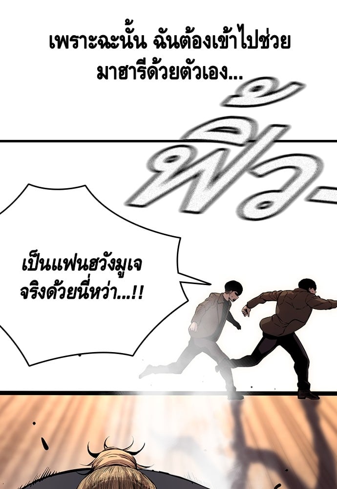 อ่านมังงะ King Game ตอนที่ 54/124.jpg