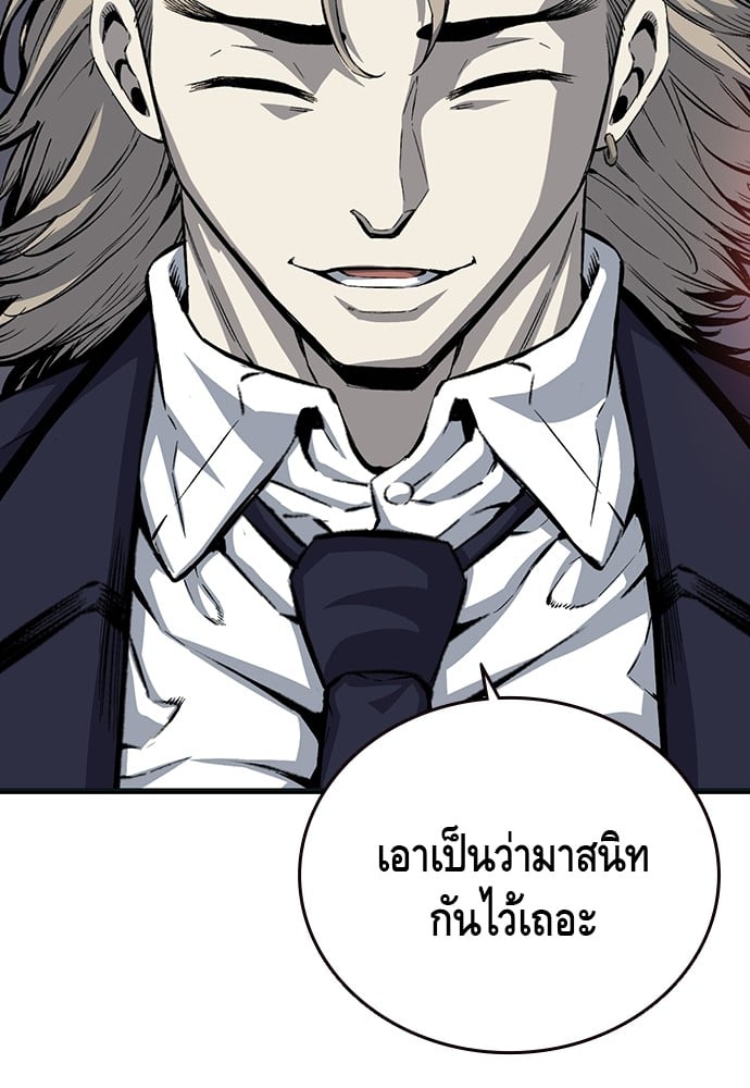 อ่านมังงะ King Game ตอนที่ 22/12.jpg