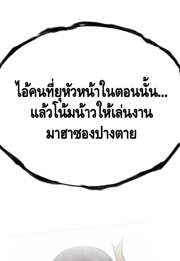 อ่านมังงะ King Game ตอนที่ 41/124.jpg