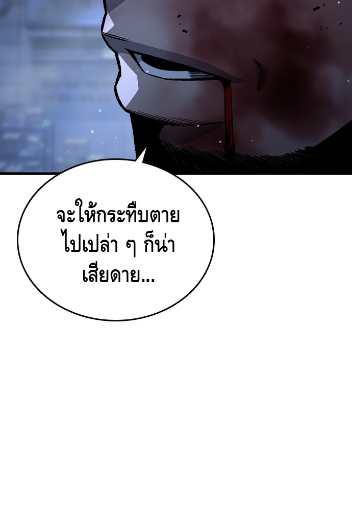 อ่านมังงะ King Game ตอนที่ 77/124.jpg