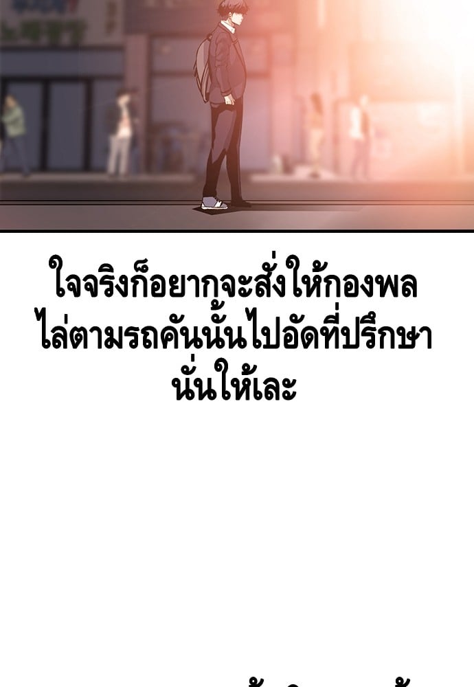 อ่านมังงะ King Game ตอนที่ 25/124.jpg