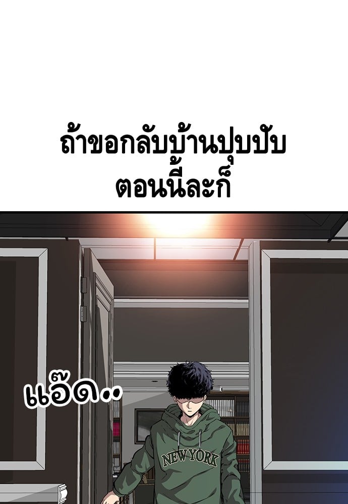 อ่านมังงะ King Game ตอนที่ 34/124.jpg