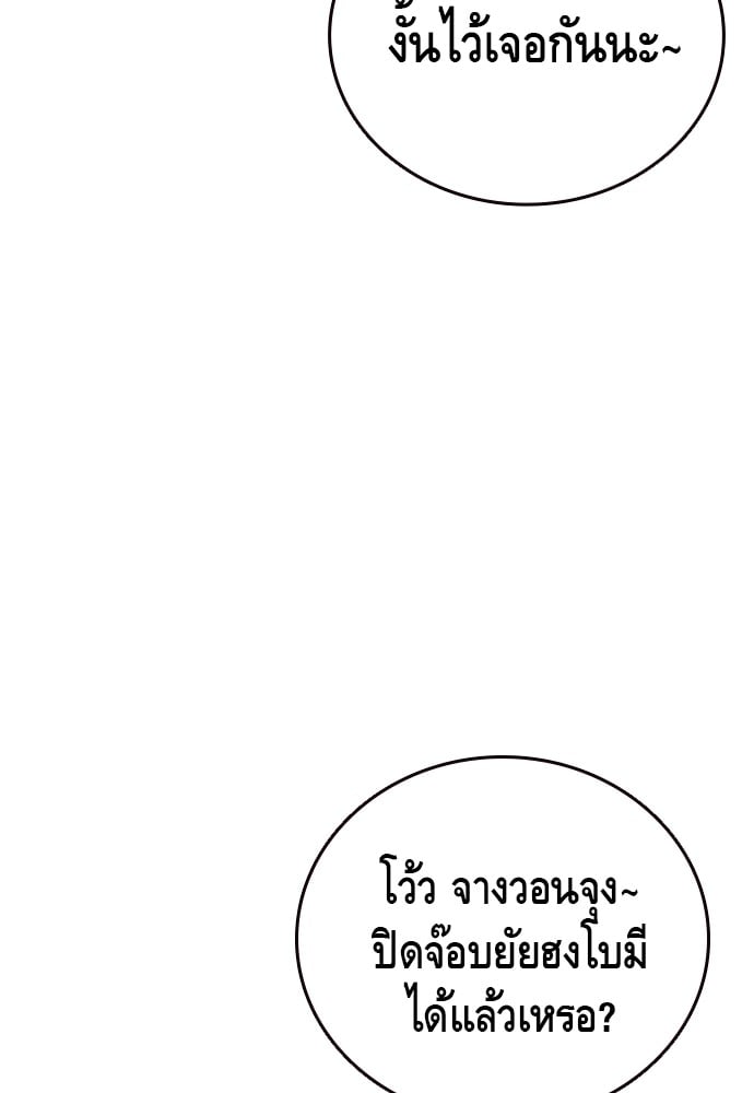 อ่านมังงะ King Game ตอนที่ 30/124.jpg