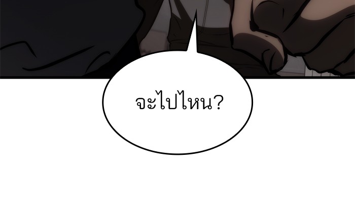 อ่านมังงะ Kill the Dragon ตอนที่ 69/124.jpg