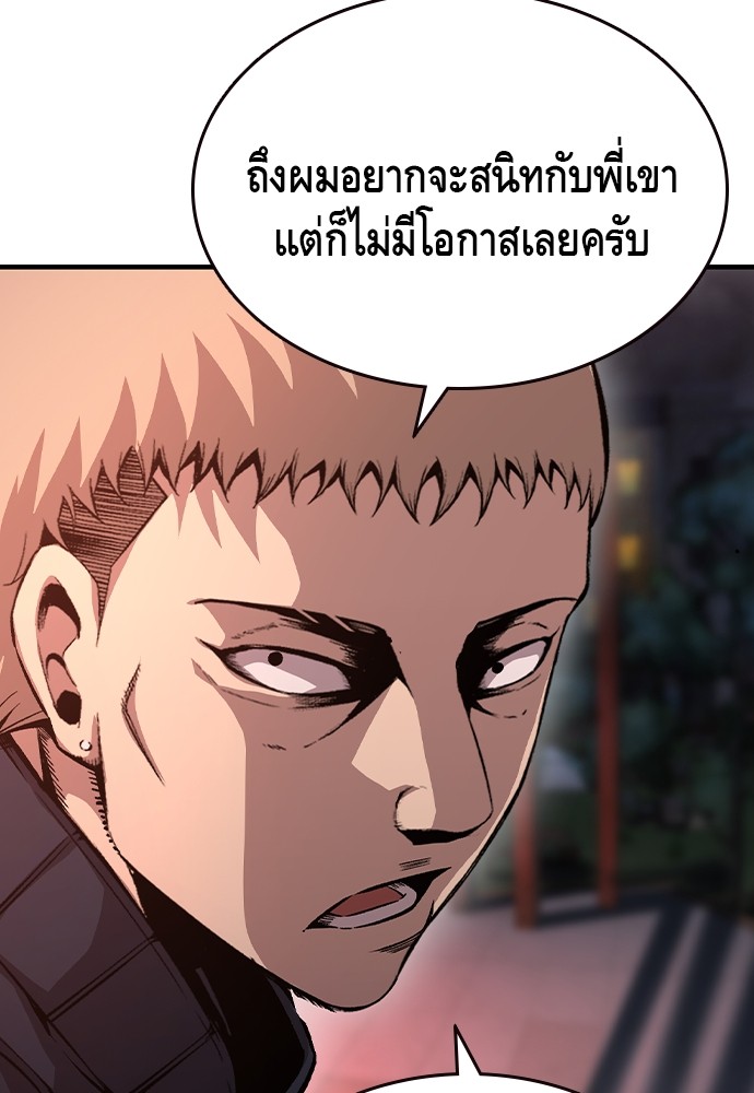 อ่านมังงะ King Game ตอนที่ 72/124.jpg