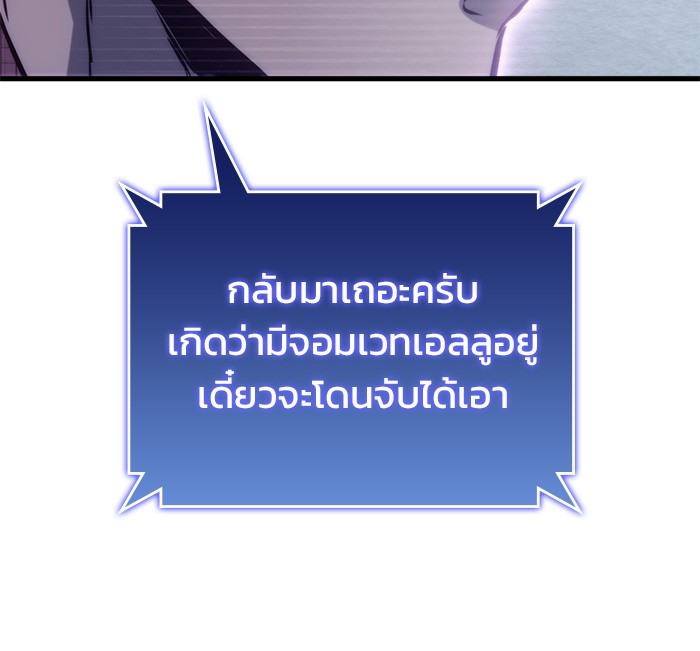 อ่านมังงะ Kill the Dragon ตอนที่ 79/124.jpg