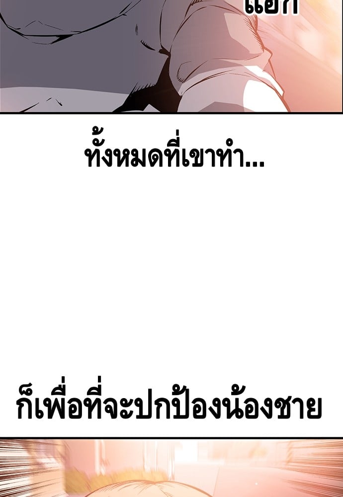 อ่านมังงะ King Game ตอนที่ 13/124.jpg