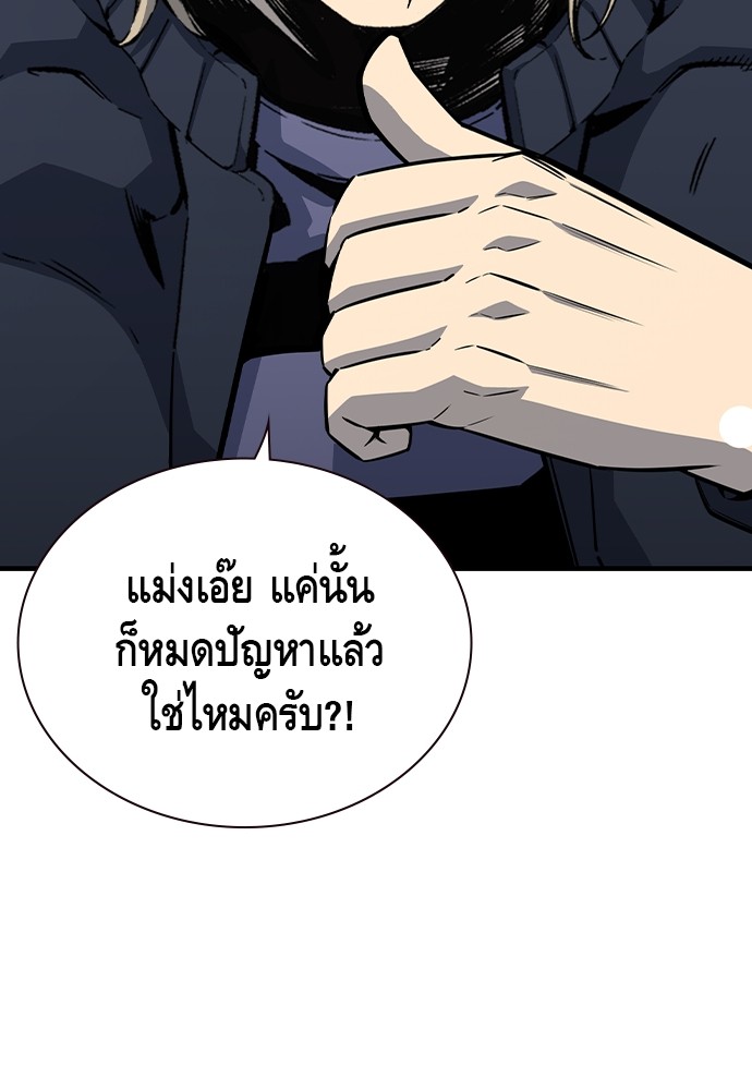 อ่านมังงะ King Game ตอนที่ 82/124.jpg