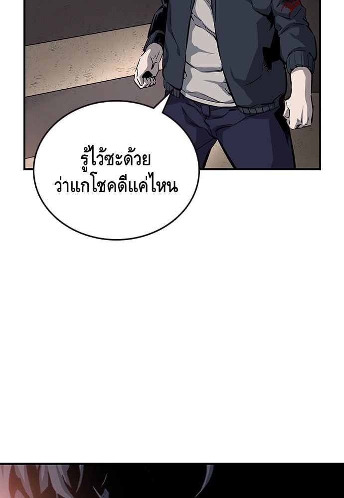 อ่านมังงะ King Game ตอนที่ 15/124.jpg