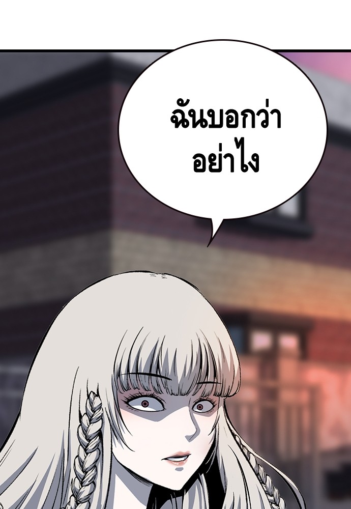 อ่านมังงะ King Game ตอนที่ 29/124.jpg