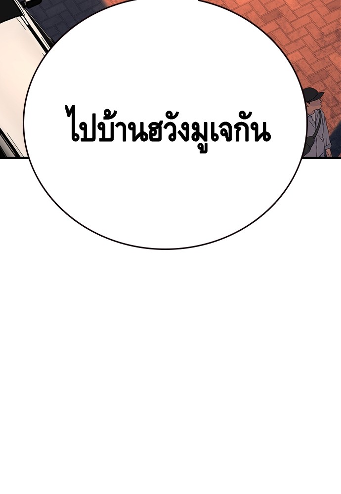 อ่านมังงะ King Game ตอนที่ 59/124.jpg