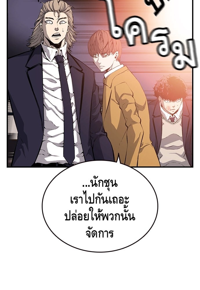 อ่านมังงะ King Game ตอนที่ 24/124.jpg