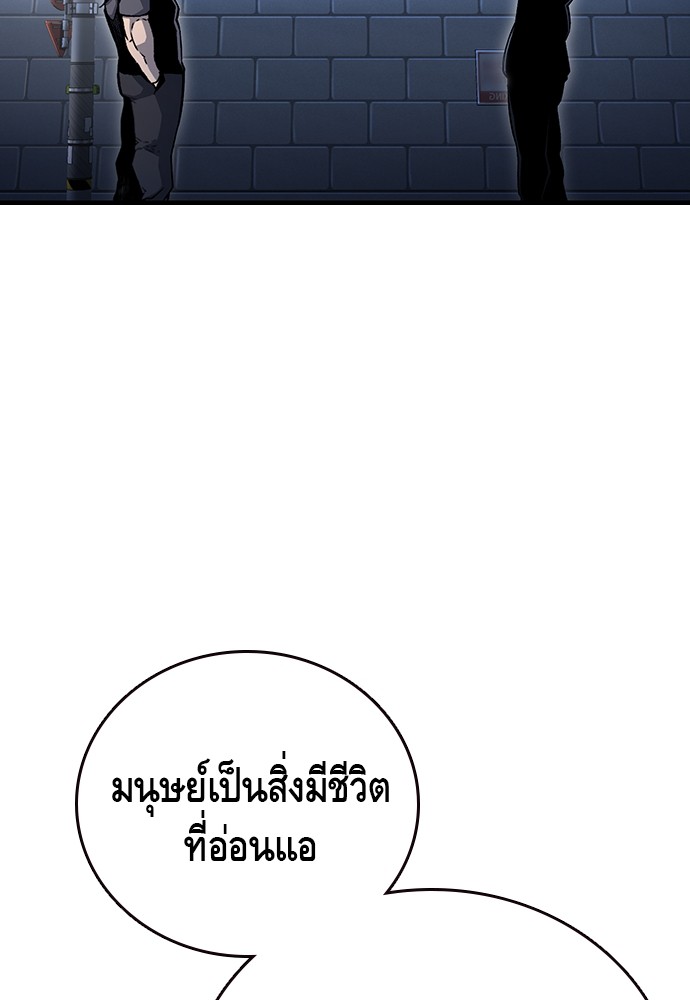 อ่านมังงะ King Game ตอนที่ 67/124.jpg