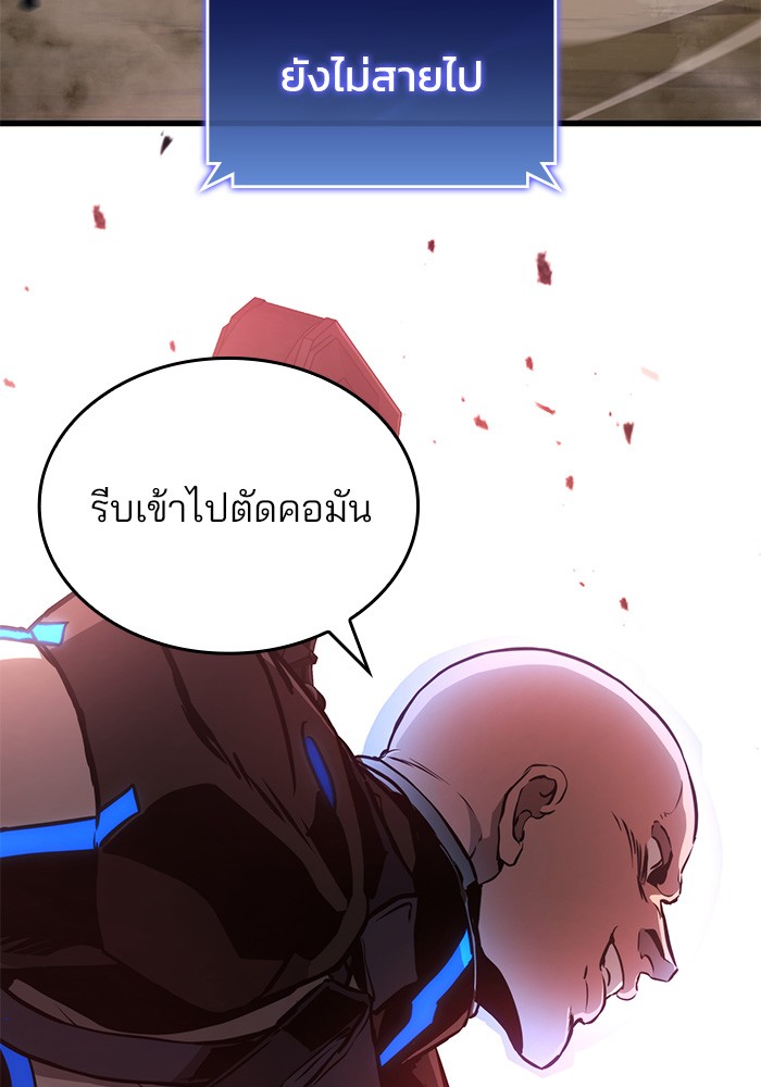 อ่านมังงะ Kill the Dragon ตอนที่ 87/124.jpg