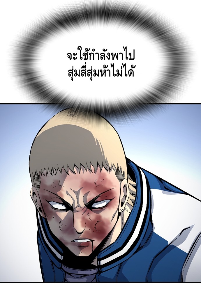 อ่านมังงะ King Game ตอนที่ 70/124.jpg