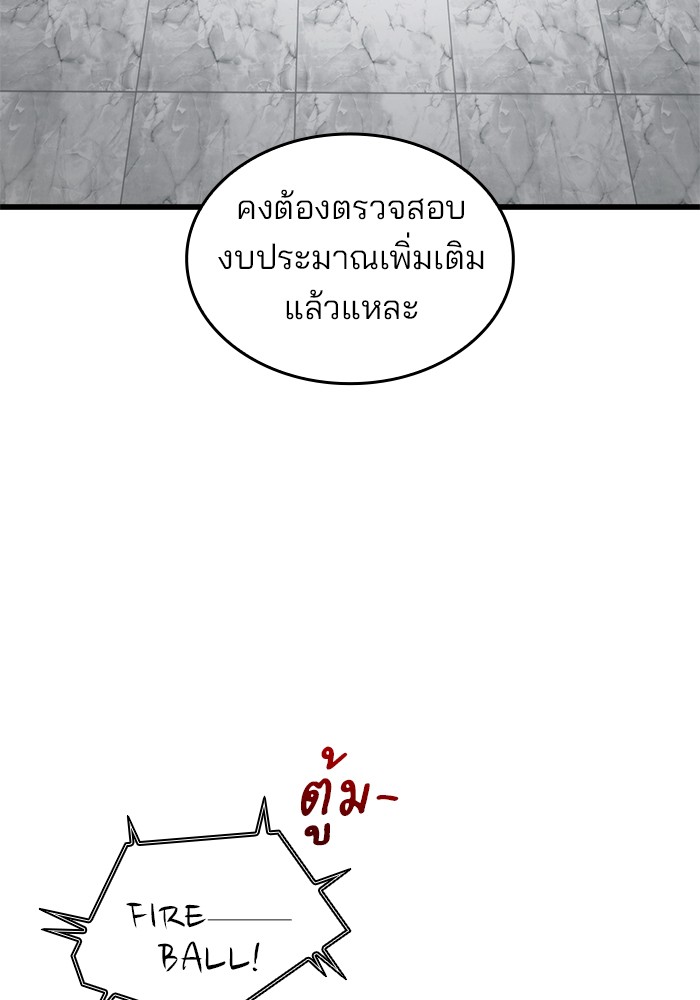 อ่านมังงะ Kill the Dragon ตอนที่ 68/125.jpg