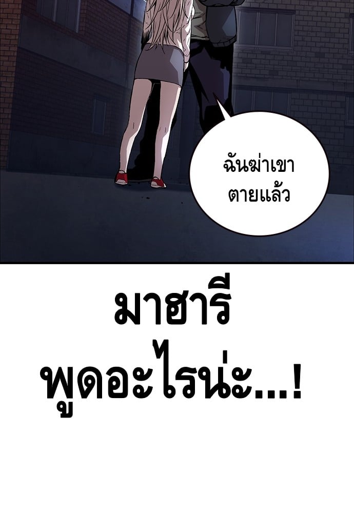 อ่านมังงะ King Game ตอนที่ 58/125.jpg