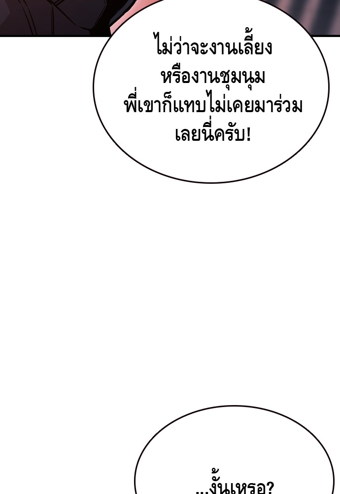 อ่านมังงะ King Game ตอนที่ 72/125.jpg