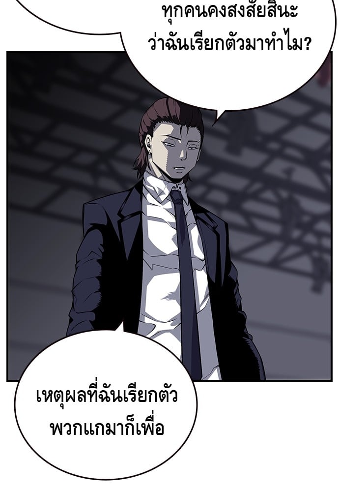 อ่านมังงะ King Game ตอนที่ 3/125.jpg