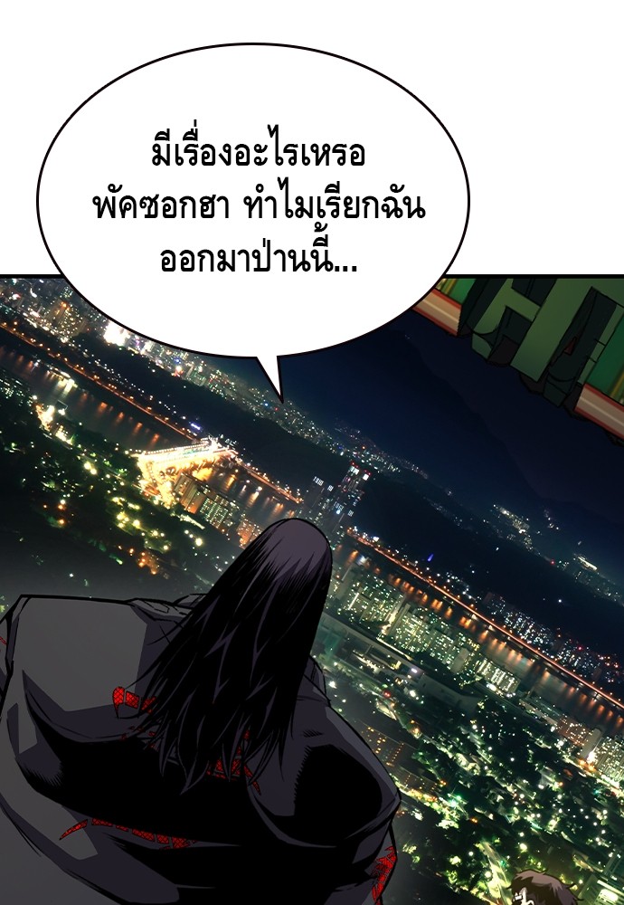 อ่านมังงะ King Game ตอนที่ 78/125.jpg