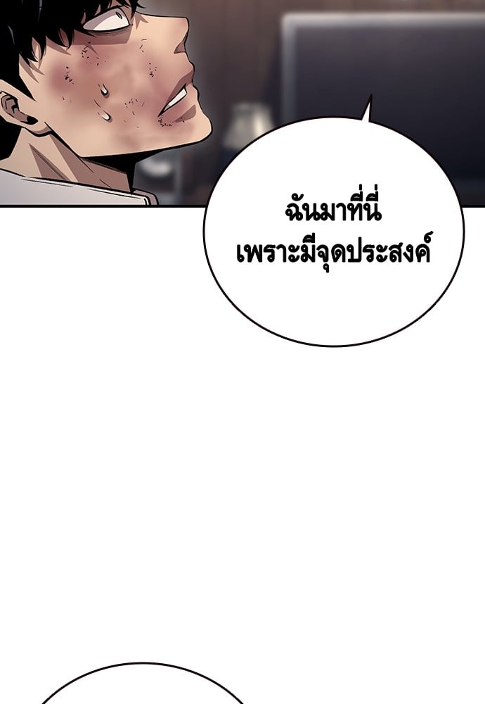 อ่านมังงะ King Game ตอนที่ 62/125.jpg