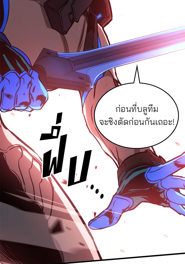 อ่านมังงะ Kill the Dragon ตอนที่ 87/125.jpg