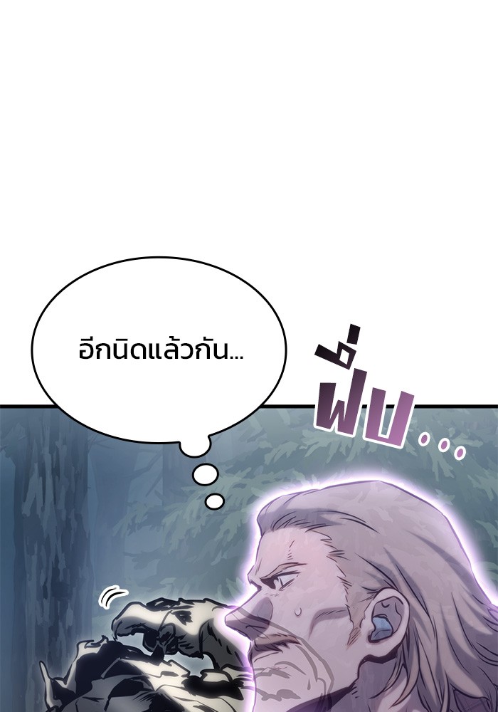 อ่านมังงะ Kill the Dragon ตอนที่ 79/125.jpg