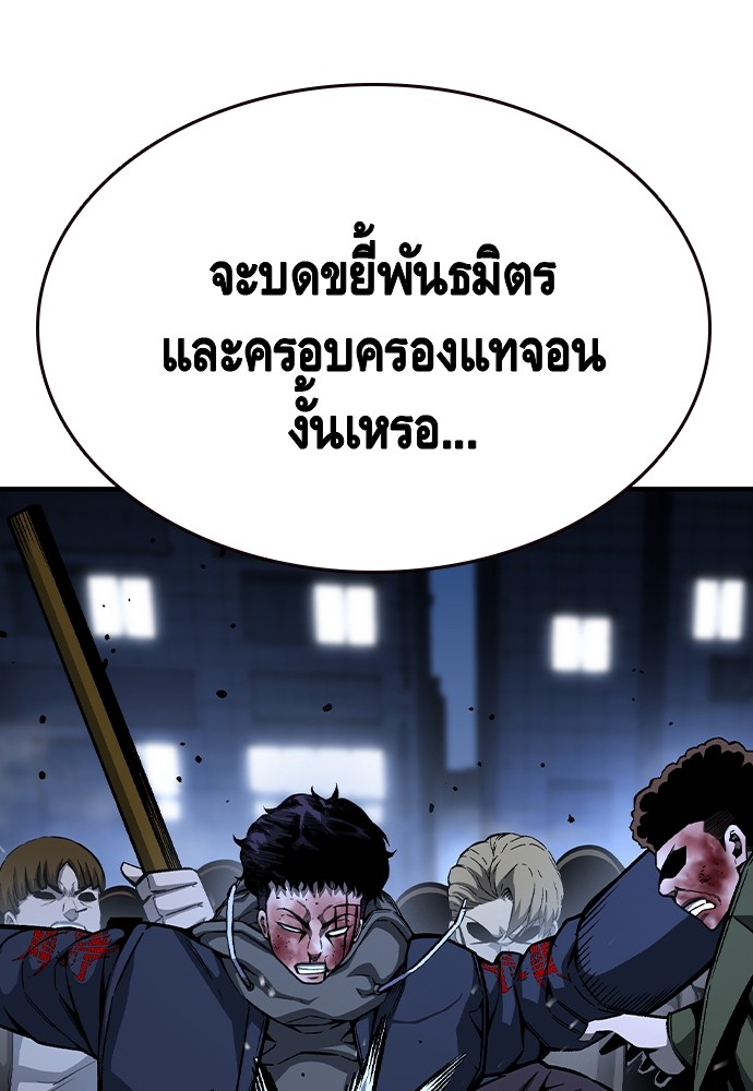 อ่านมังงะ King Game ตอนที่ 77/125.jpg