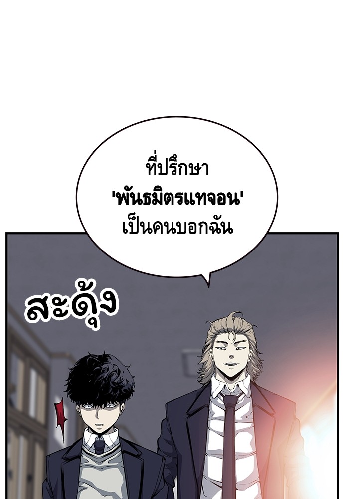 อ่านมังงะ King Game ตอนที่ 23/125.jpg