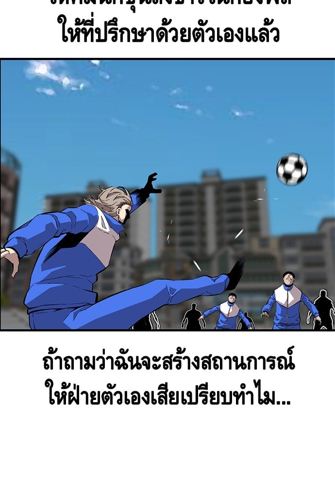 อ่านมังงะ King Game ตอนที่ 50/125.jpg