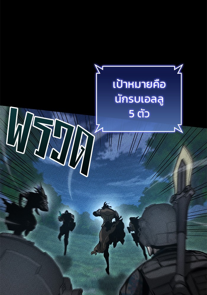 อ่านมังงะ Kill the Dragon ตอนที่ 83/12.jpg