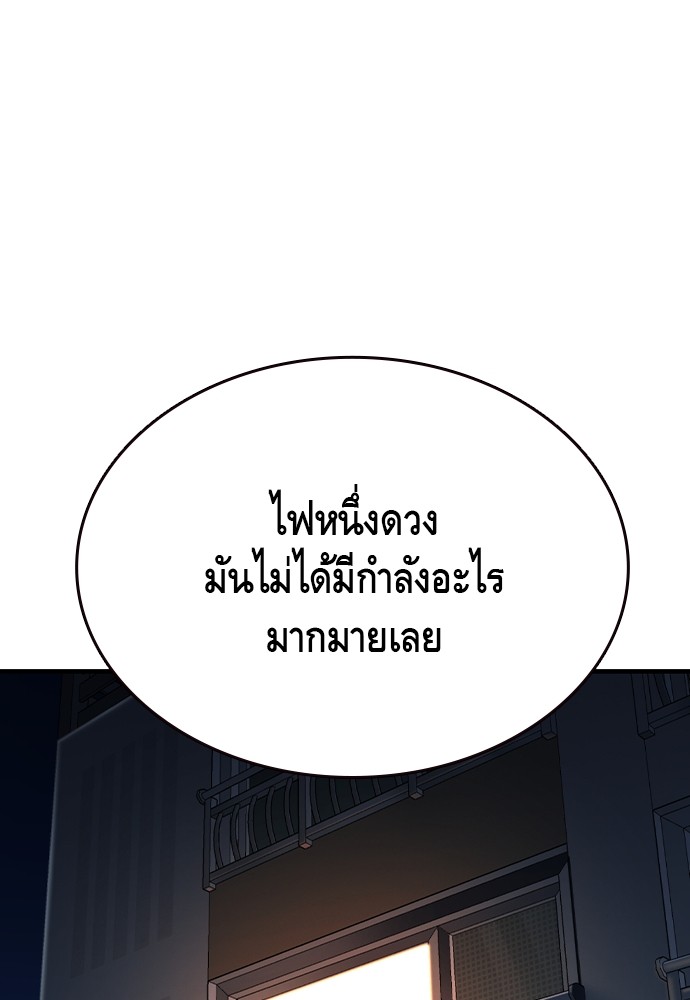 อ่านมังงะ King Game ตอนที่ 69/125.jpg